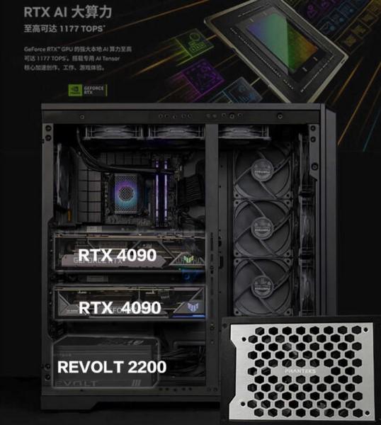 phanteks 2200v revolt rtx 4090