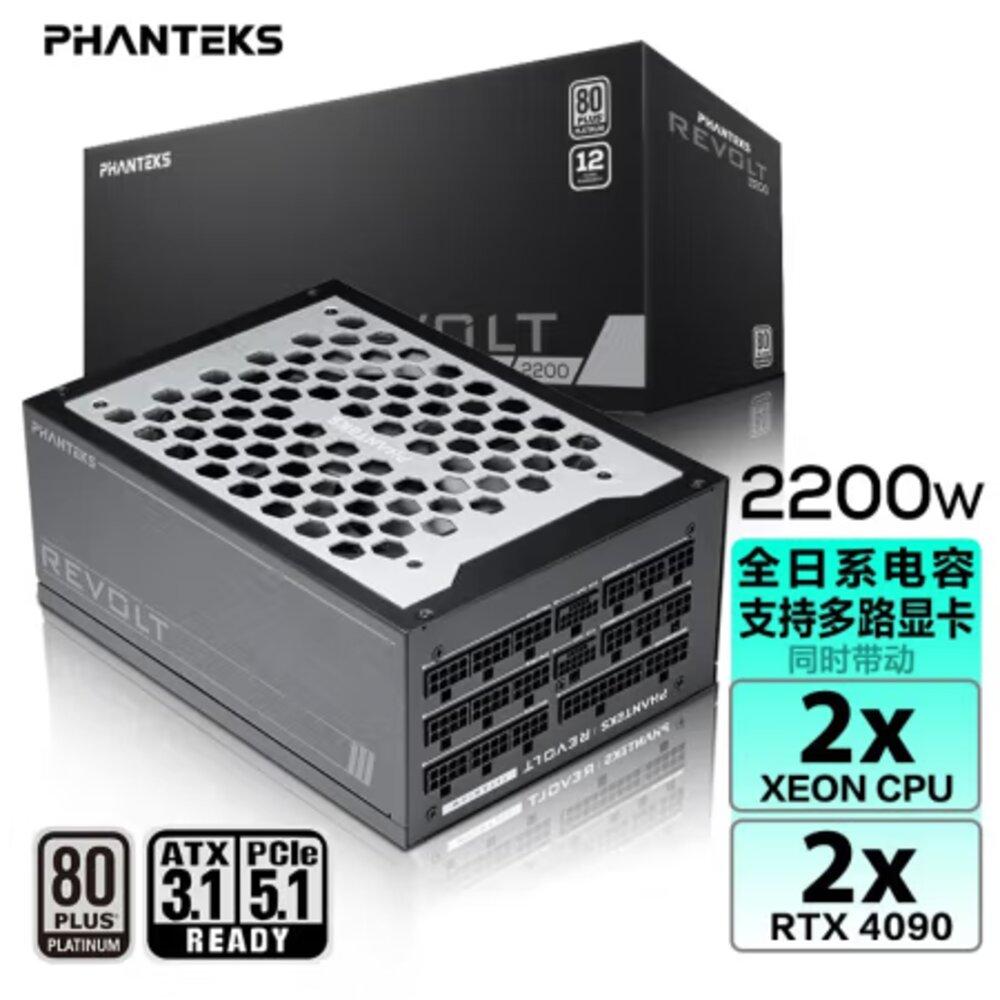 phanteks 2200v revolt