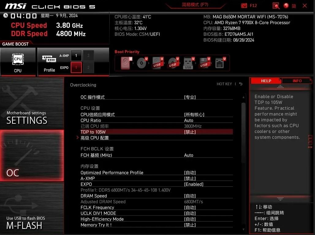 msi click bios 5