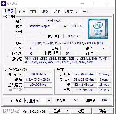 Le Xeon 8470 Sapphire Rapids marque le retour d'Intel dans la course à la performance