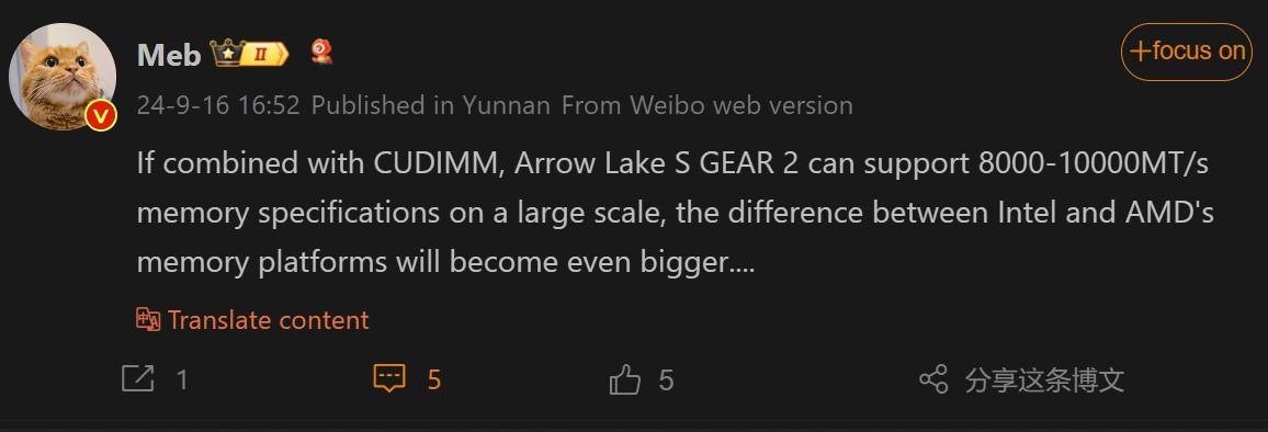 cudimm arrow lake debit weibo