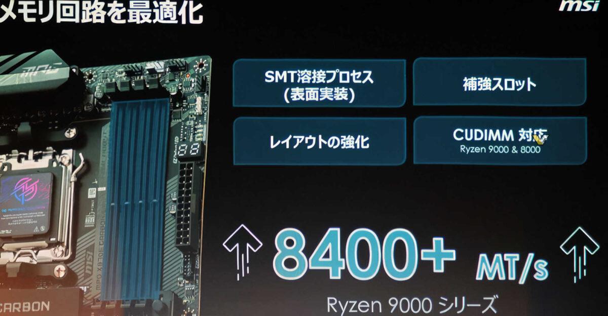 cudimm ryzen 9000